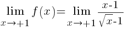 lim{x right +1}{f(x)}=lim{x right +1}{{x-1}/{sqrt{x}-1}}